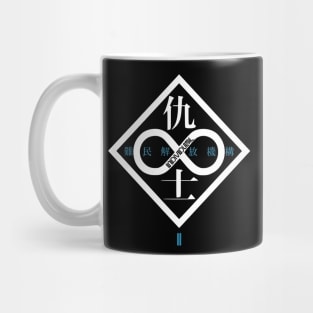 Individual Eleven Mug